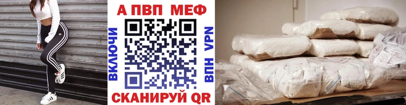 APVP VHQ  кракен tor  Кологрив 