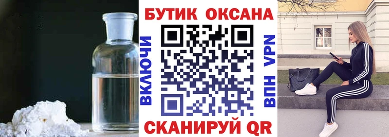 Бутират бутик мега вход Кологрив наркота