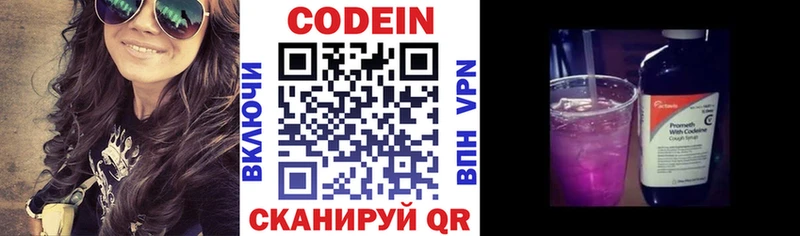 Codein Purple Drank  купить   shop какой сайт  Кологрив  мега ссылка 