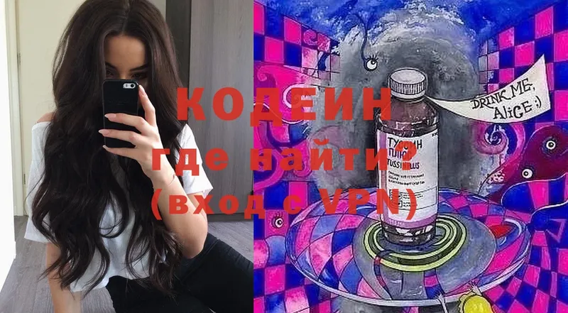 даркнет клад  Кологрив  Codein Purple Drank  kraken как войти 