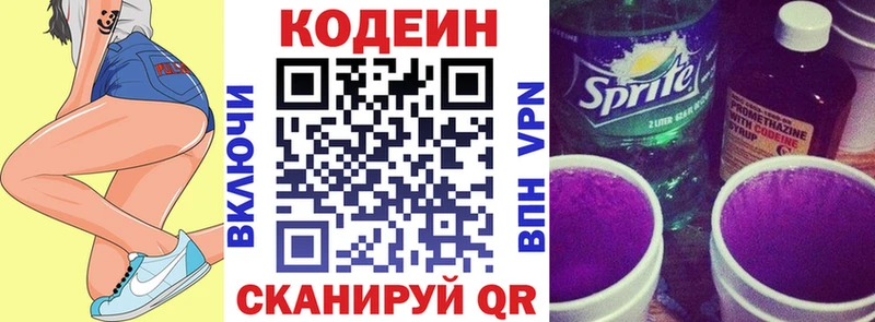 Кодеиновый сироп Lean напиток Lean (лин) Кологрив