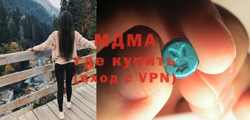 МДМА Molly  сайты даркнета наркотические препараты  Кологрив 