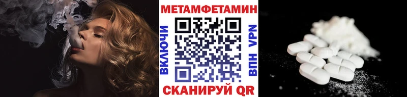 Метамфетамин витя  где купить наркоту  Кологрив 